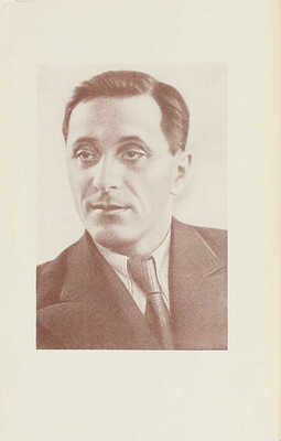 [Зощенко М., автограф]. Зощенко М. Избранные произведения. 1923—1945. Л.: Гослитиздат, 1946.
